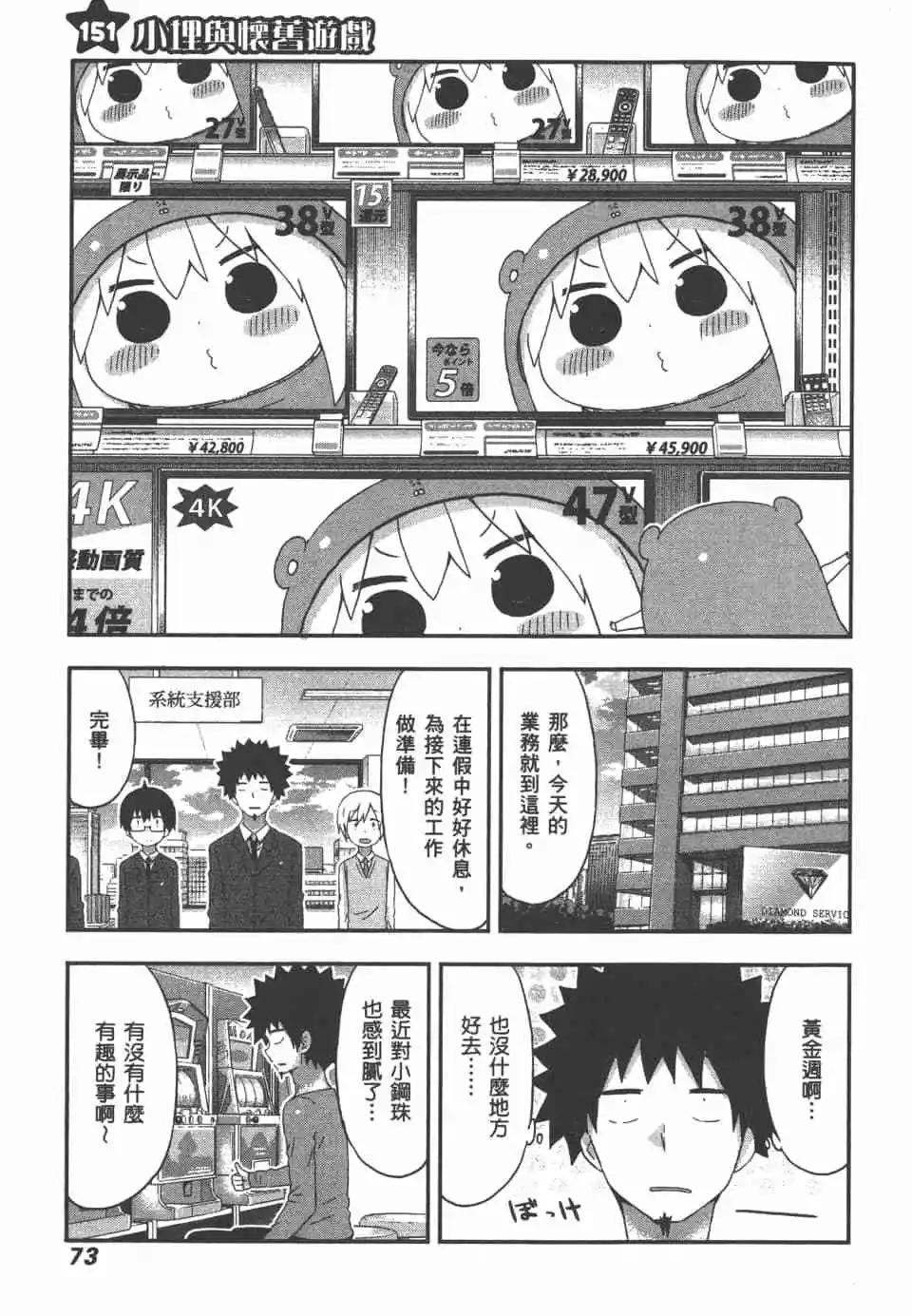 第 75 页