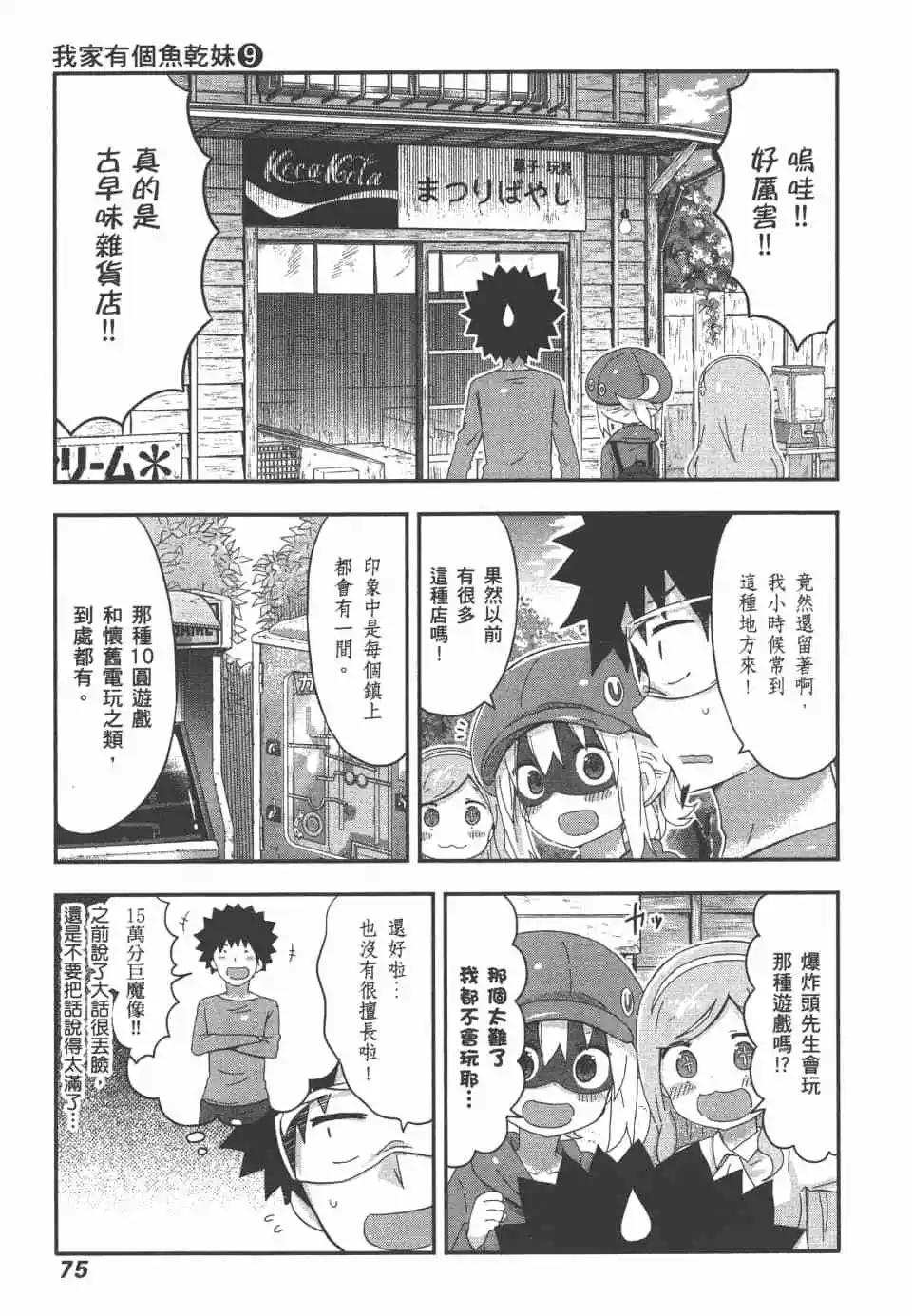 第 77 页