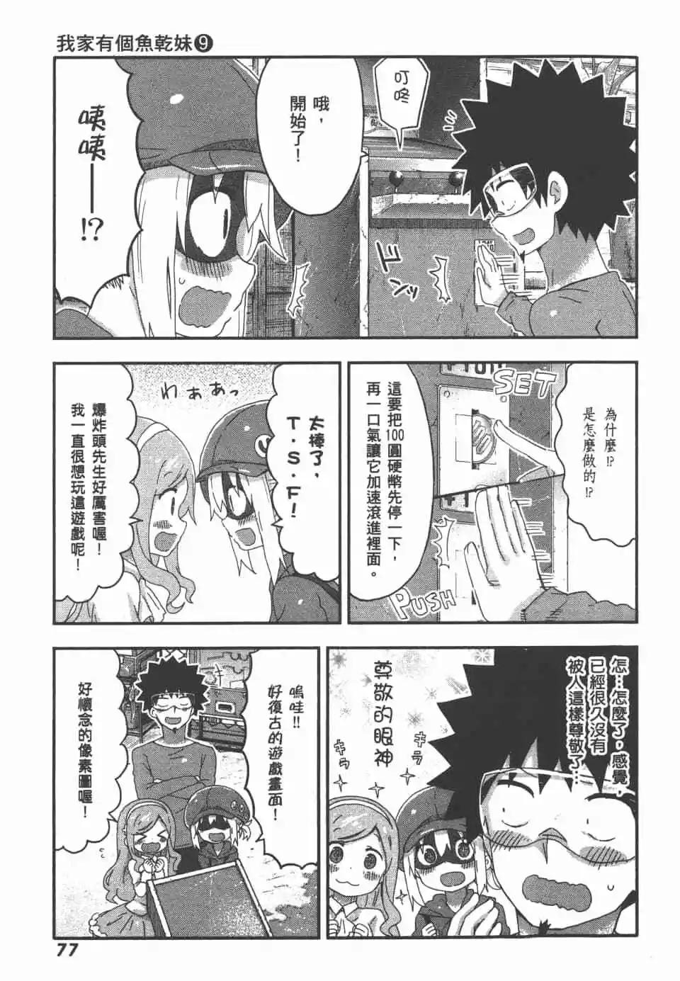第 79 页