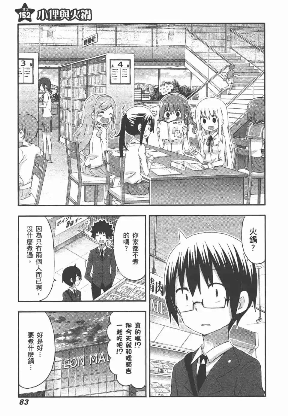 第 85 页