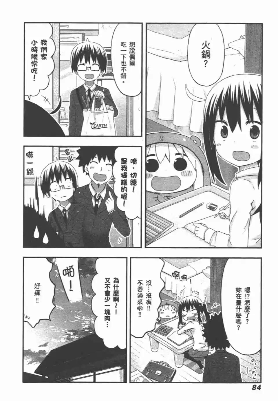 第 86 页