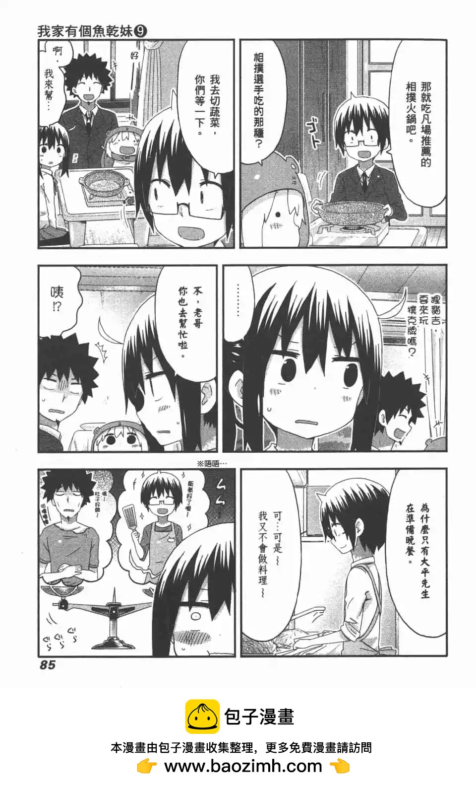 第 87 页