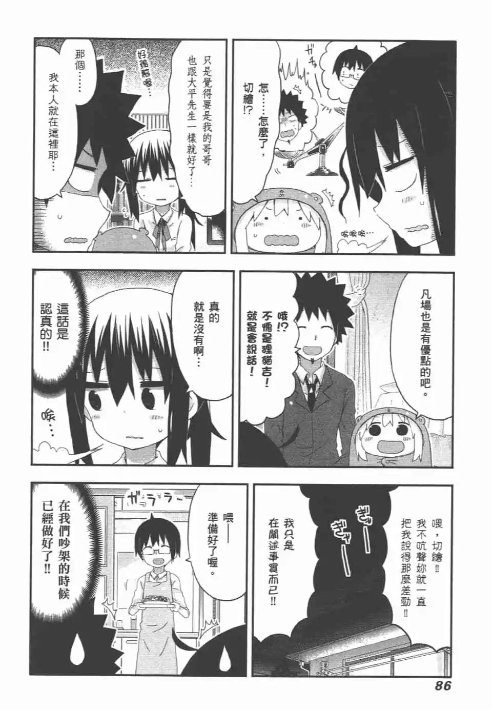 第 88 页