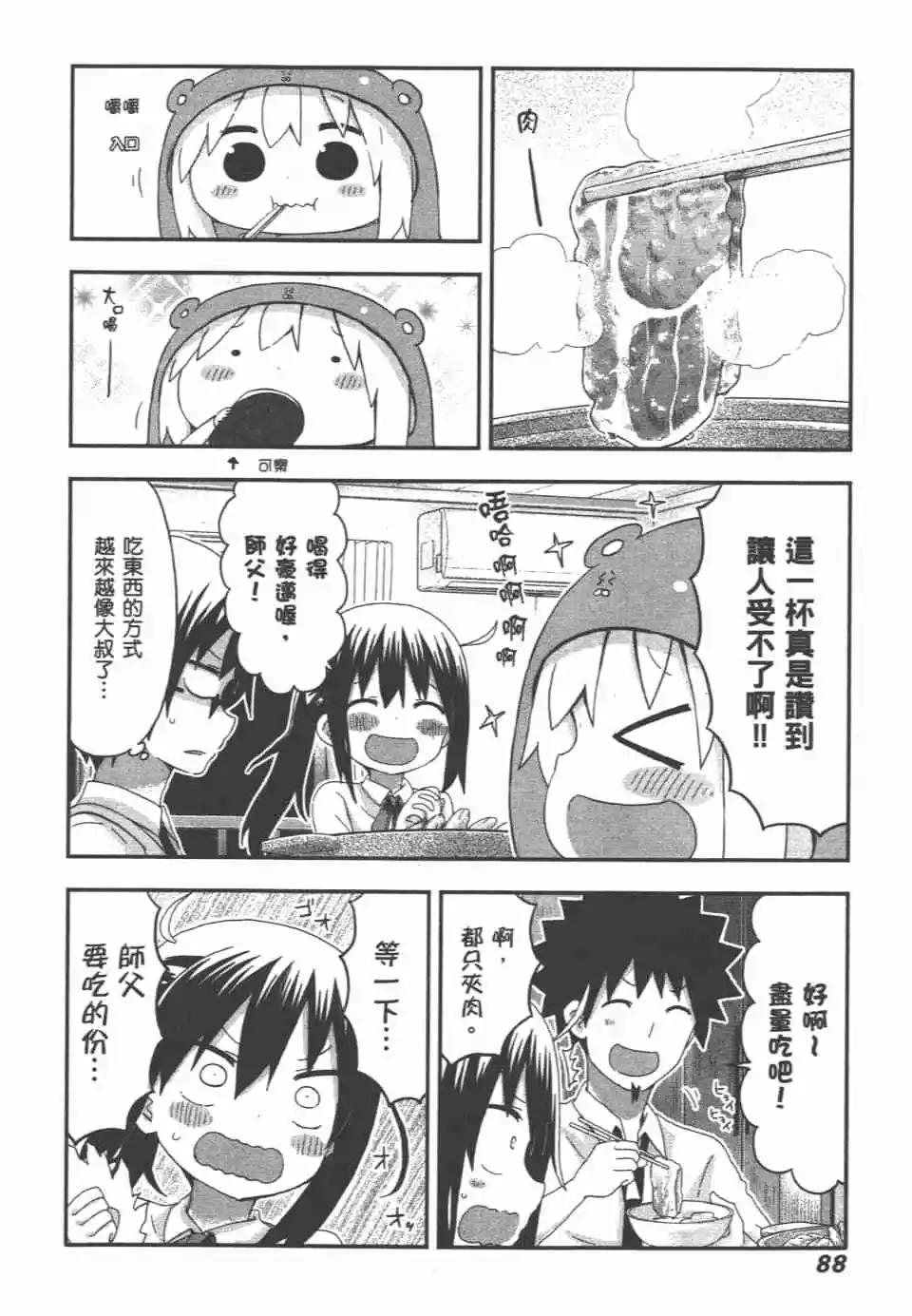 第 90 页