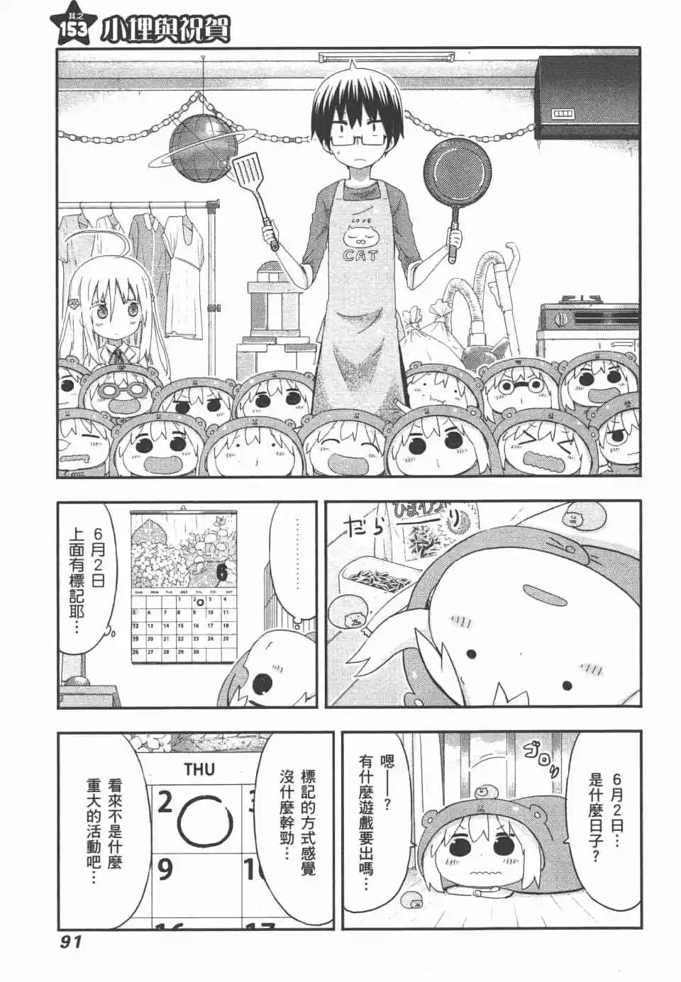 第 93 页