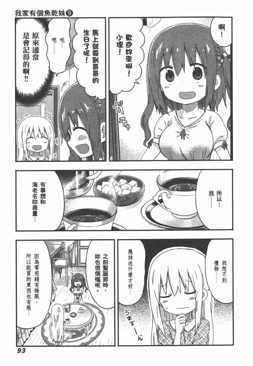 第 95 页