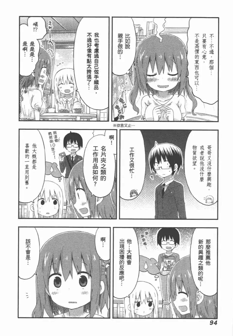 第 96 页