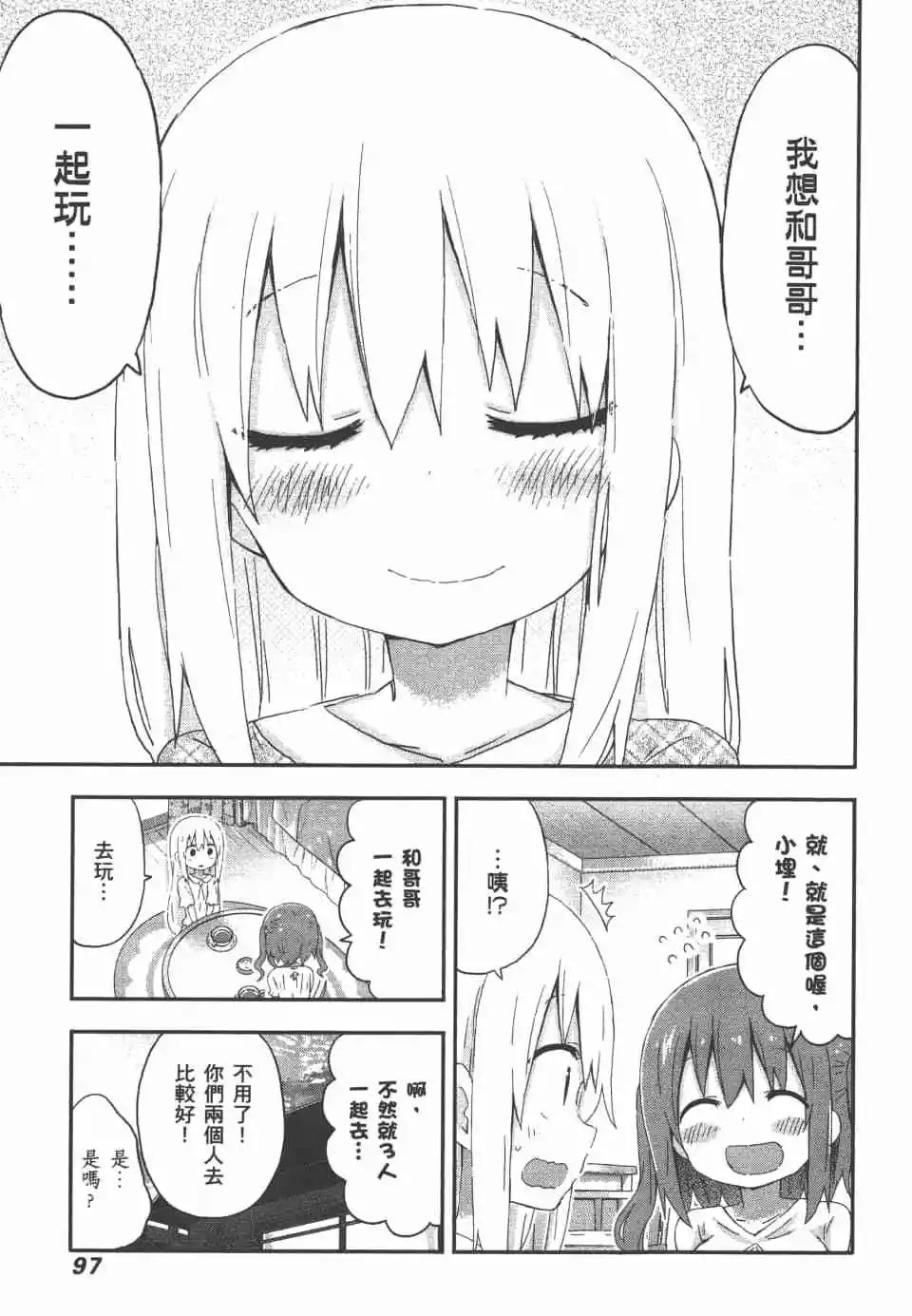 第 99 页