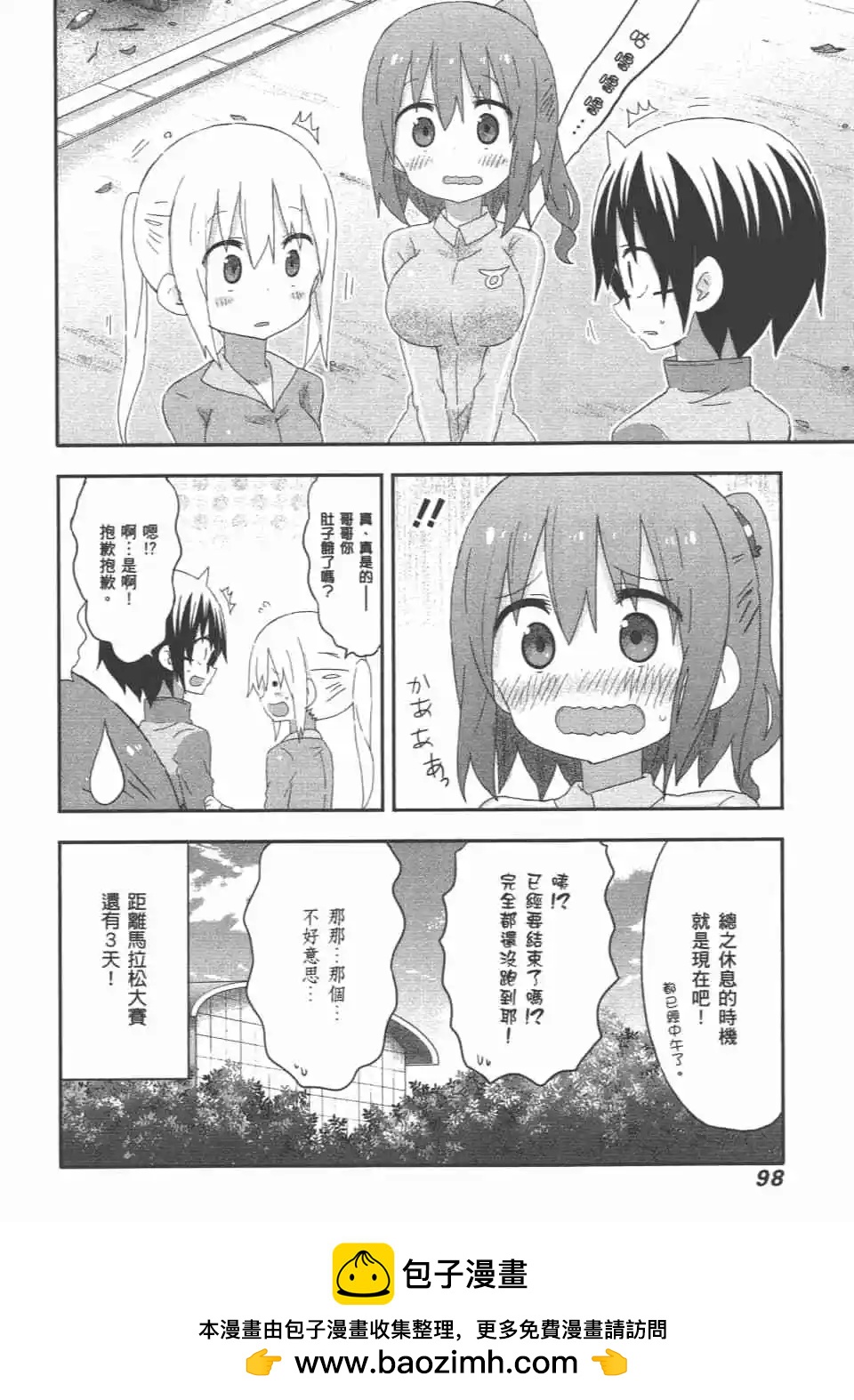 第 100 页