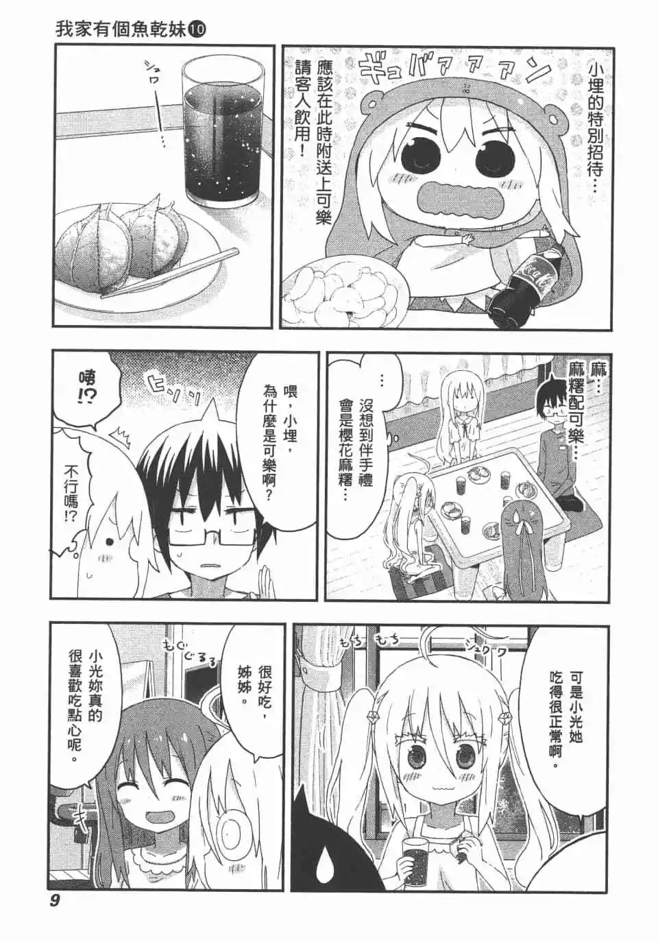 第 11 页