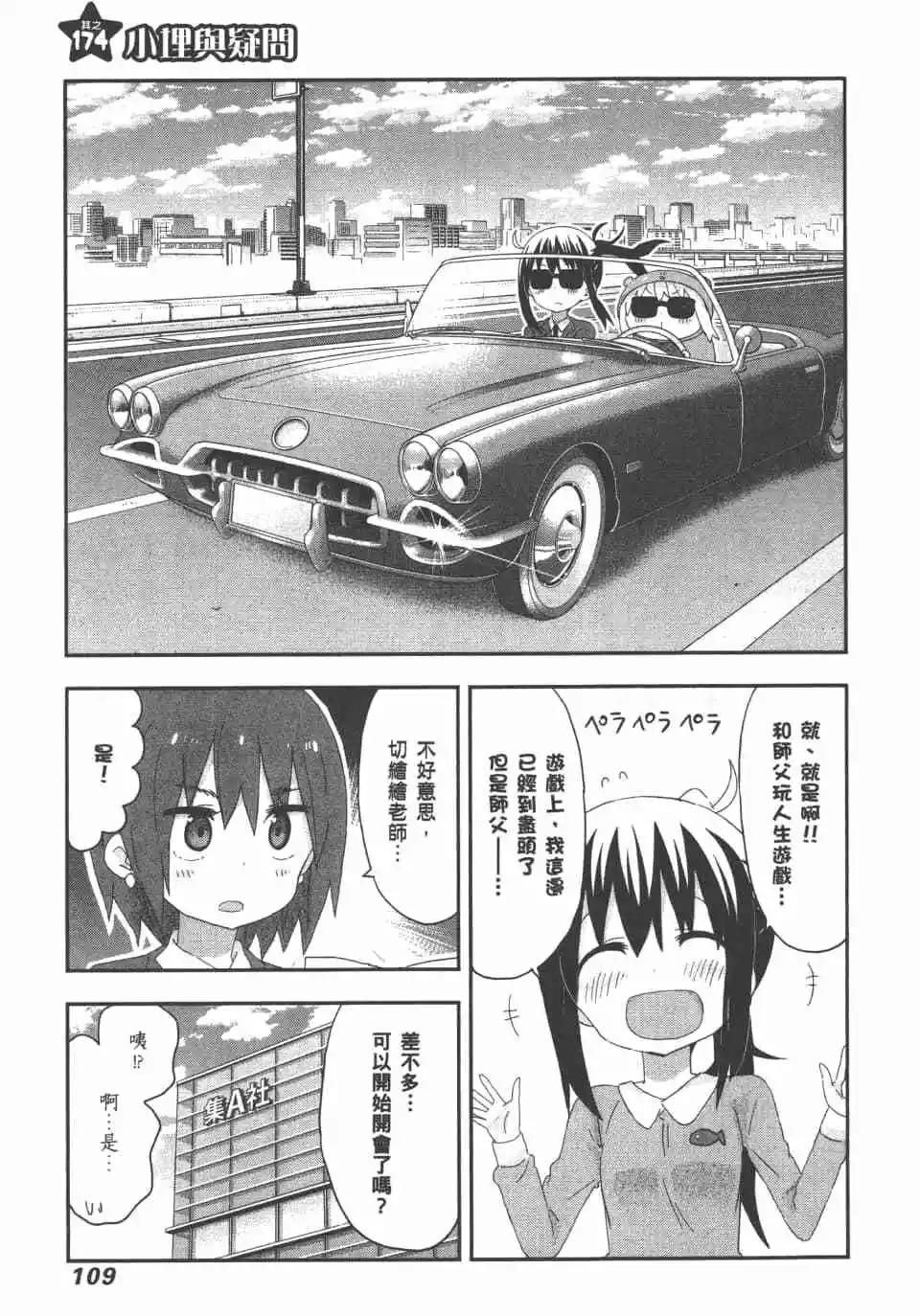 第 111 页