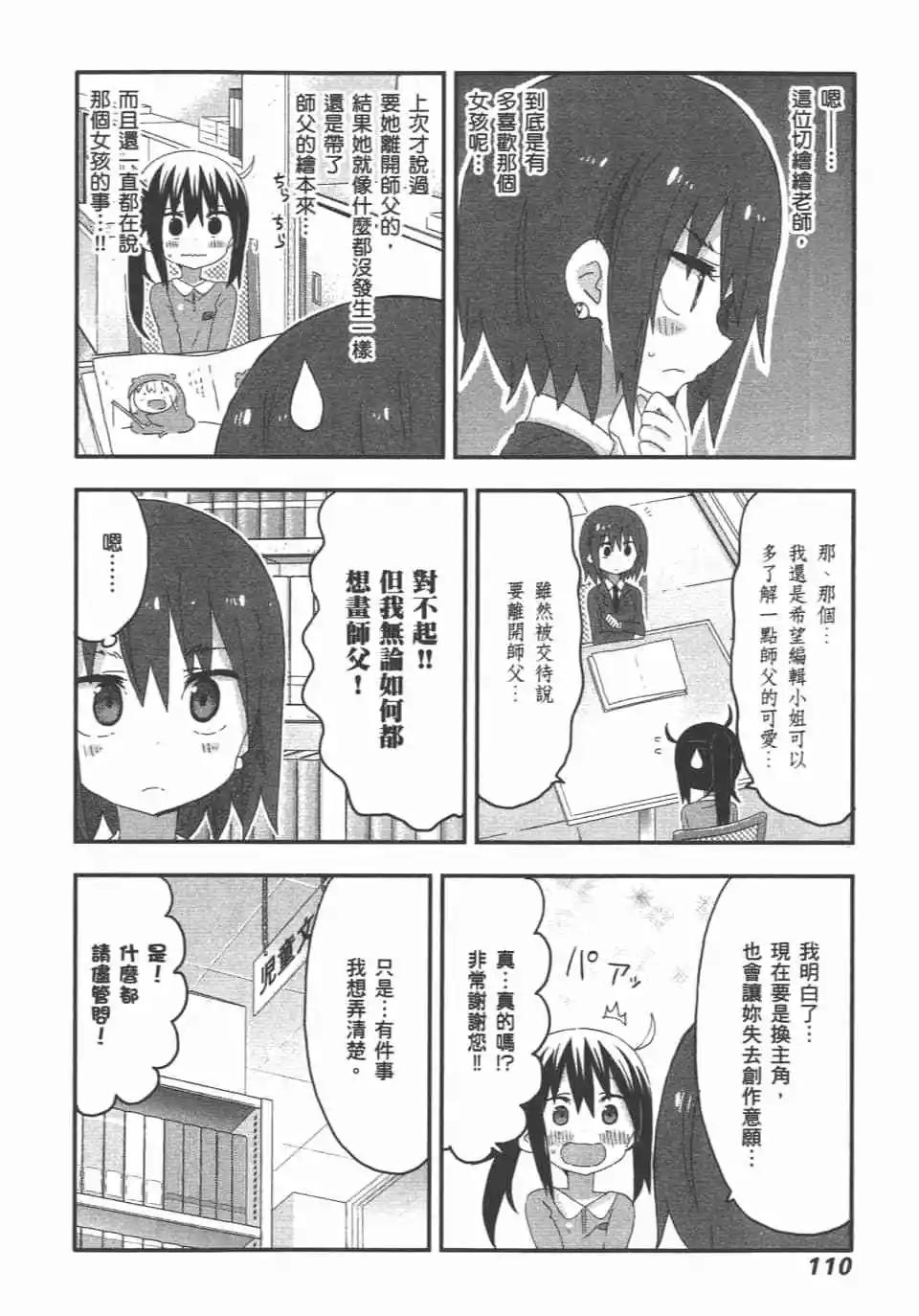 第 112 页