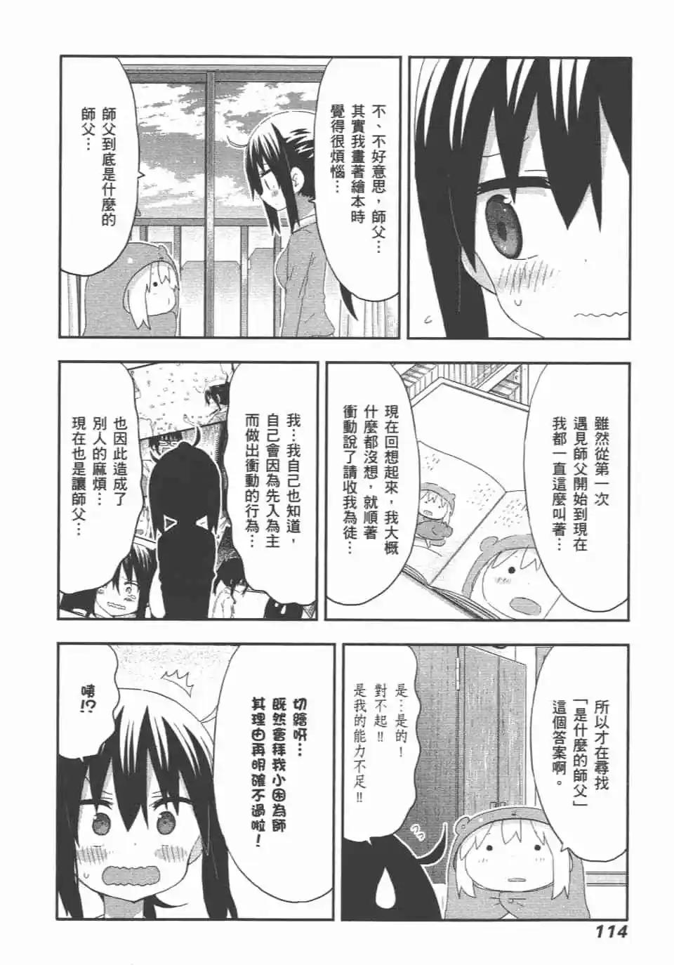 第 116 页