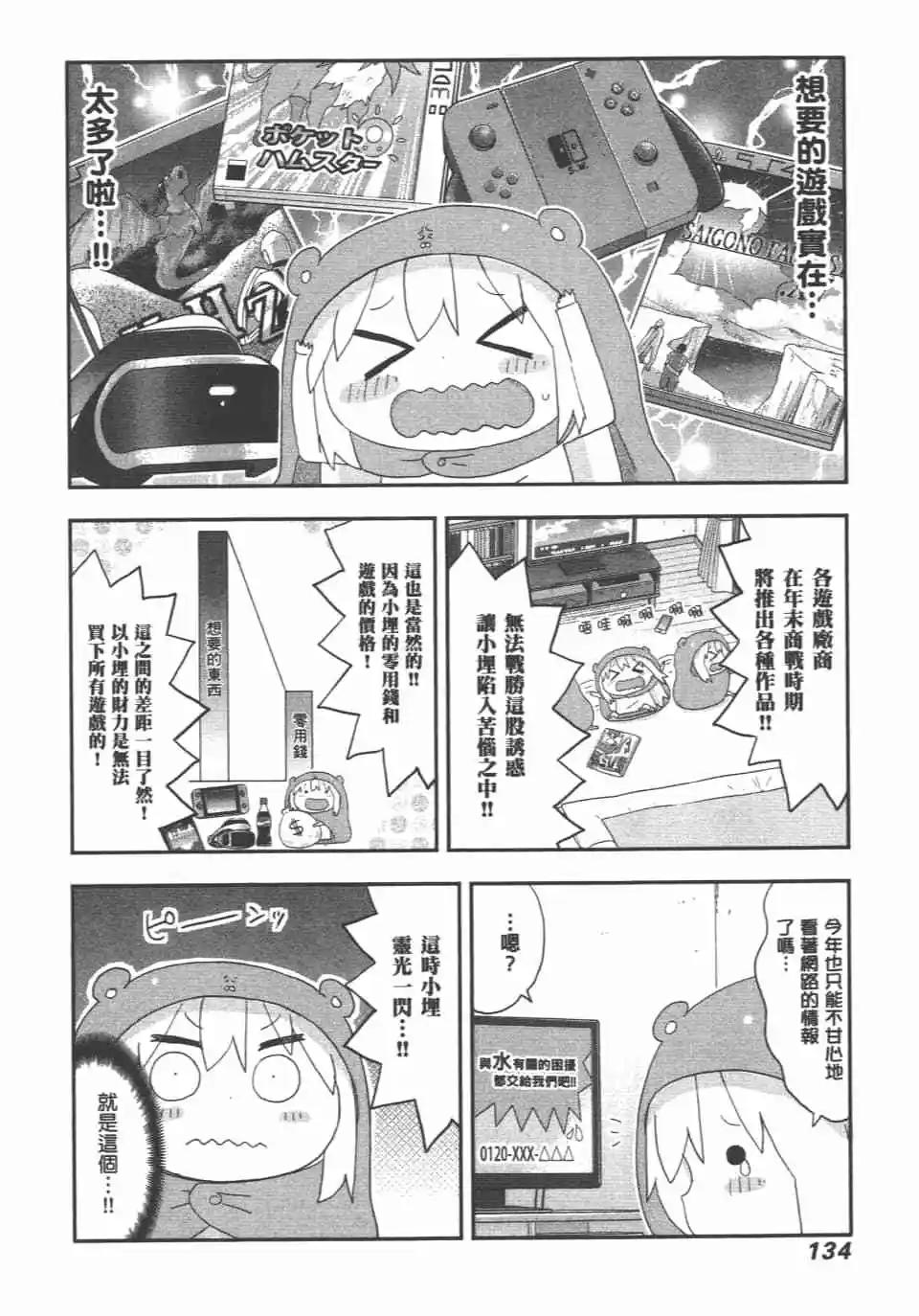 第 136 页