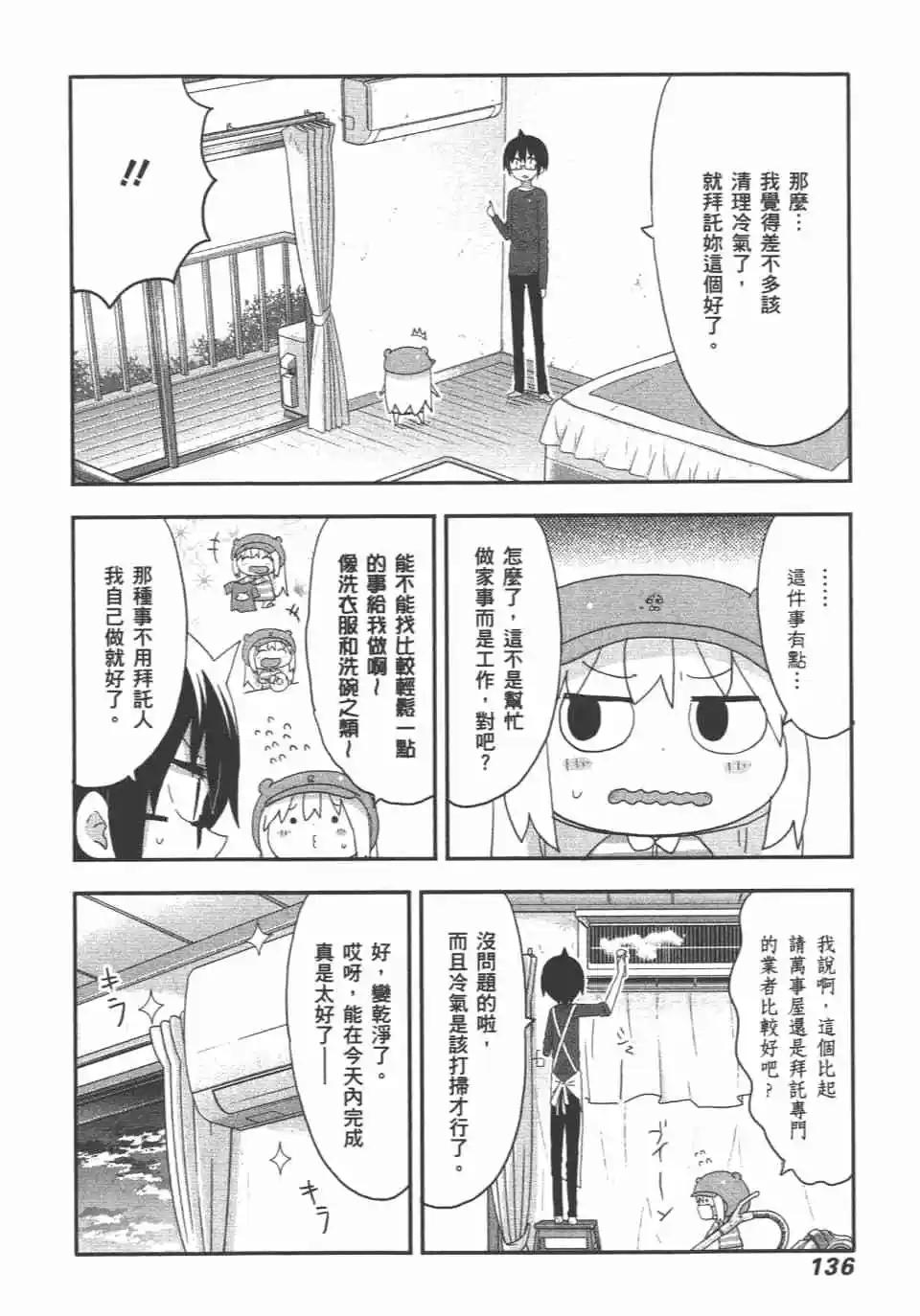 第 138 页