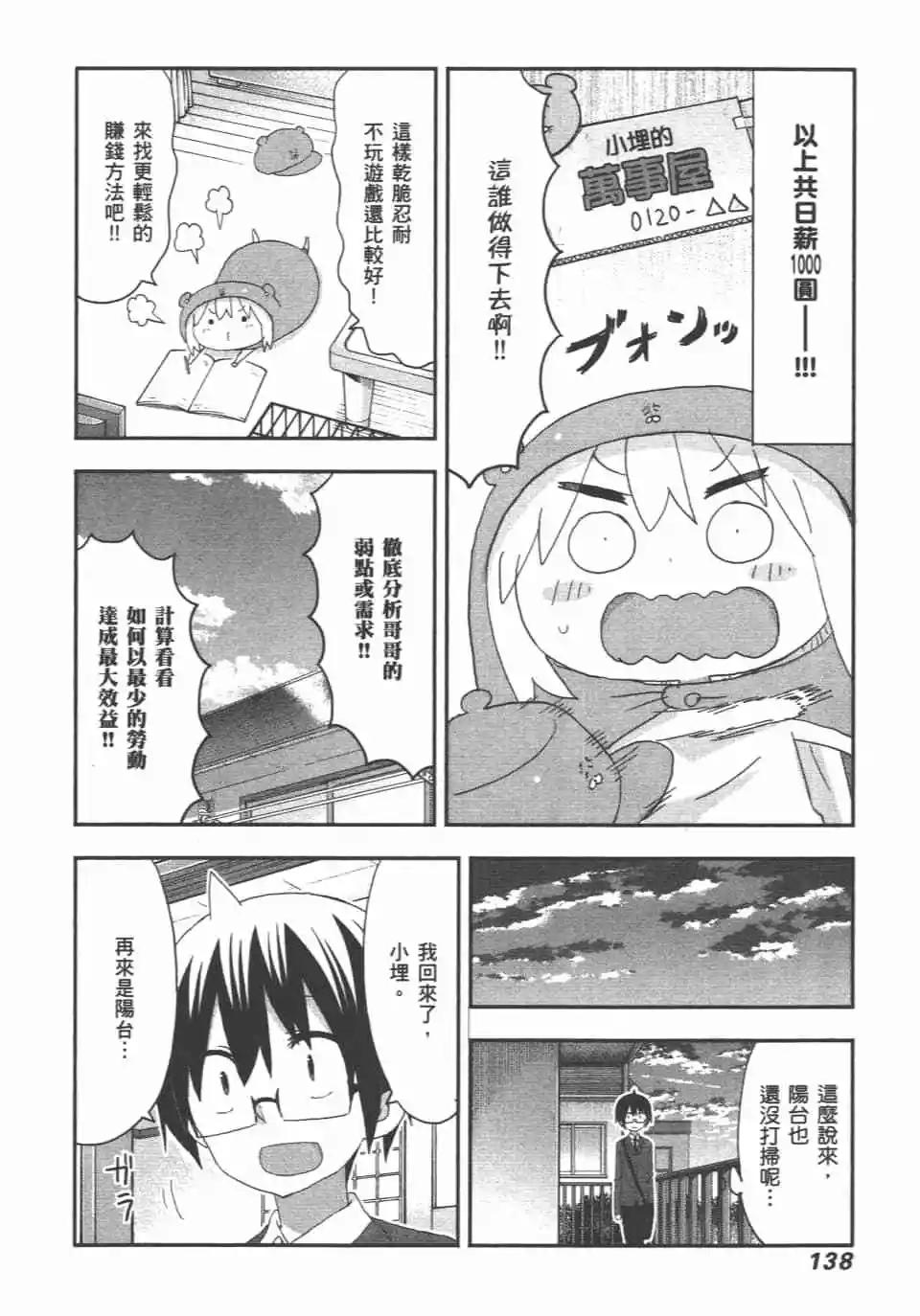 第 140 页