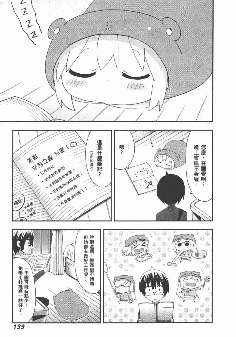 第 141 页