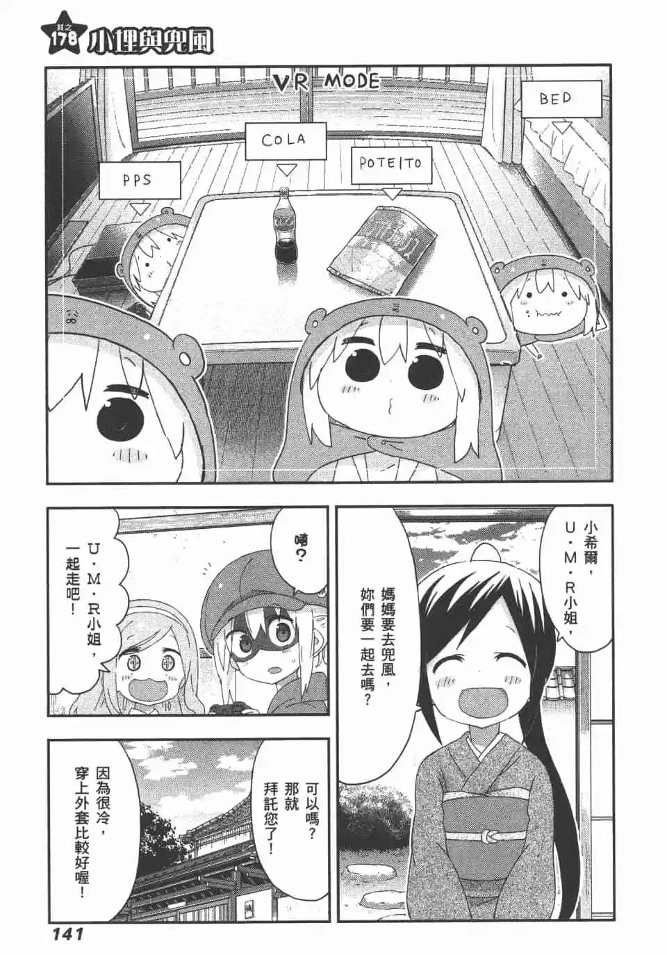 第 143 页
