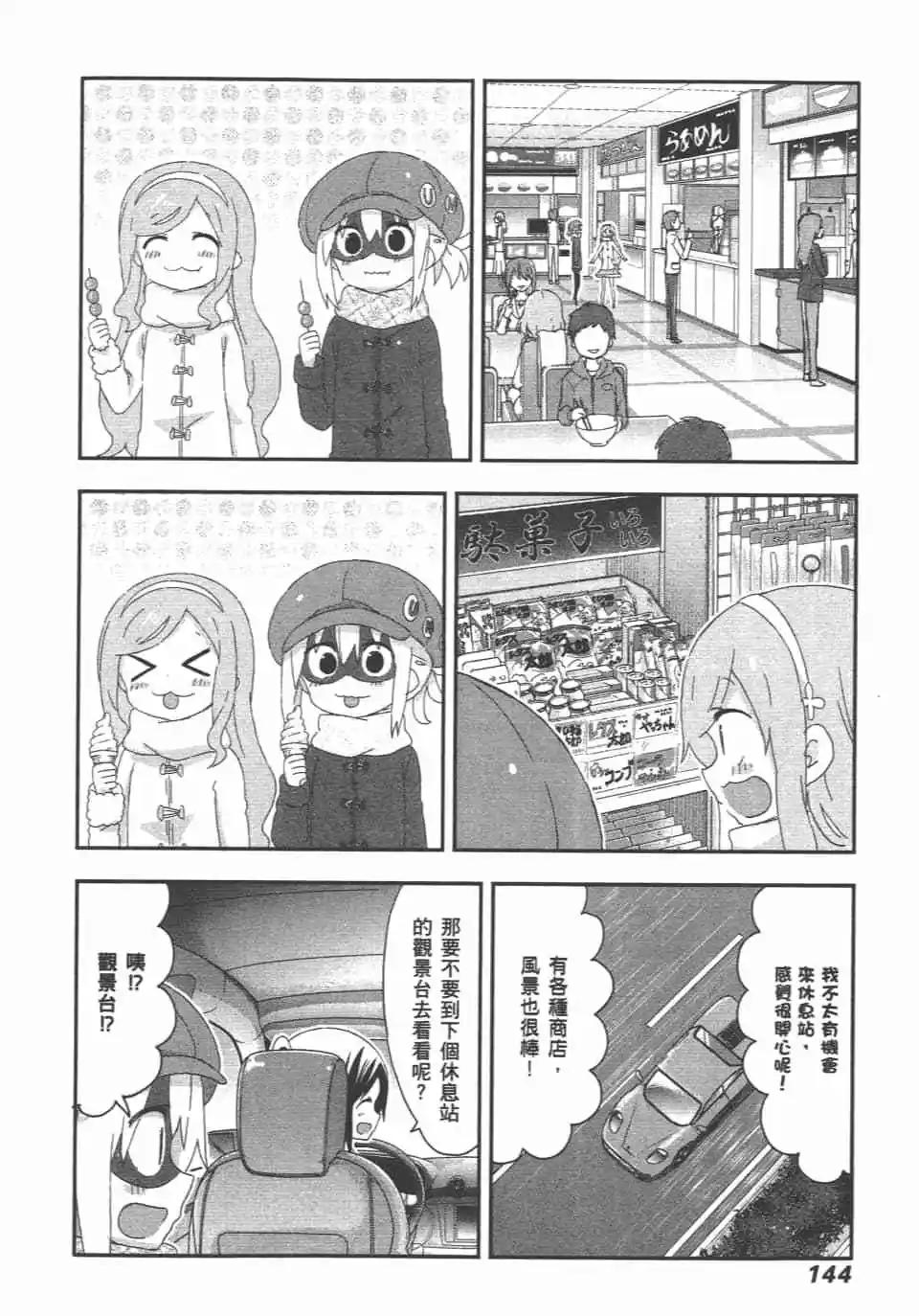 第 146 页