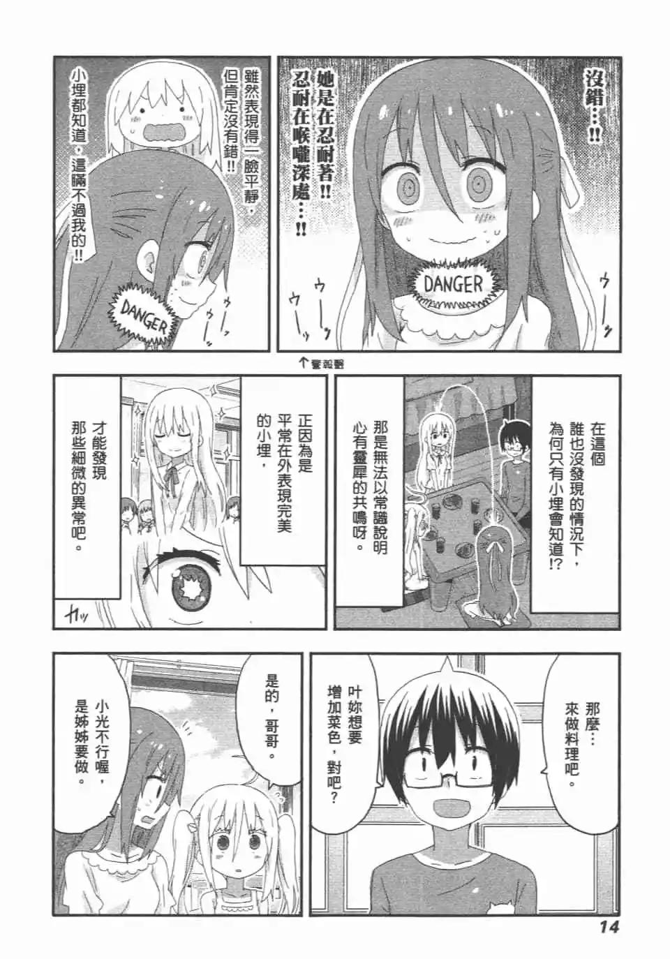 第 16 页