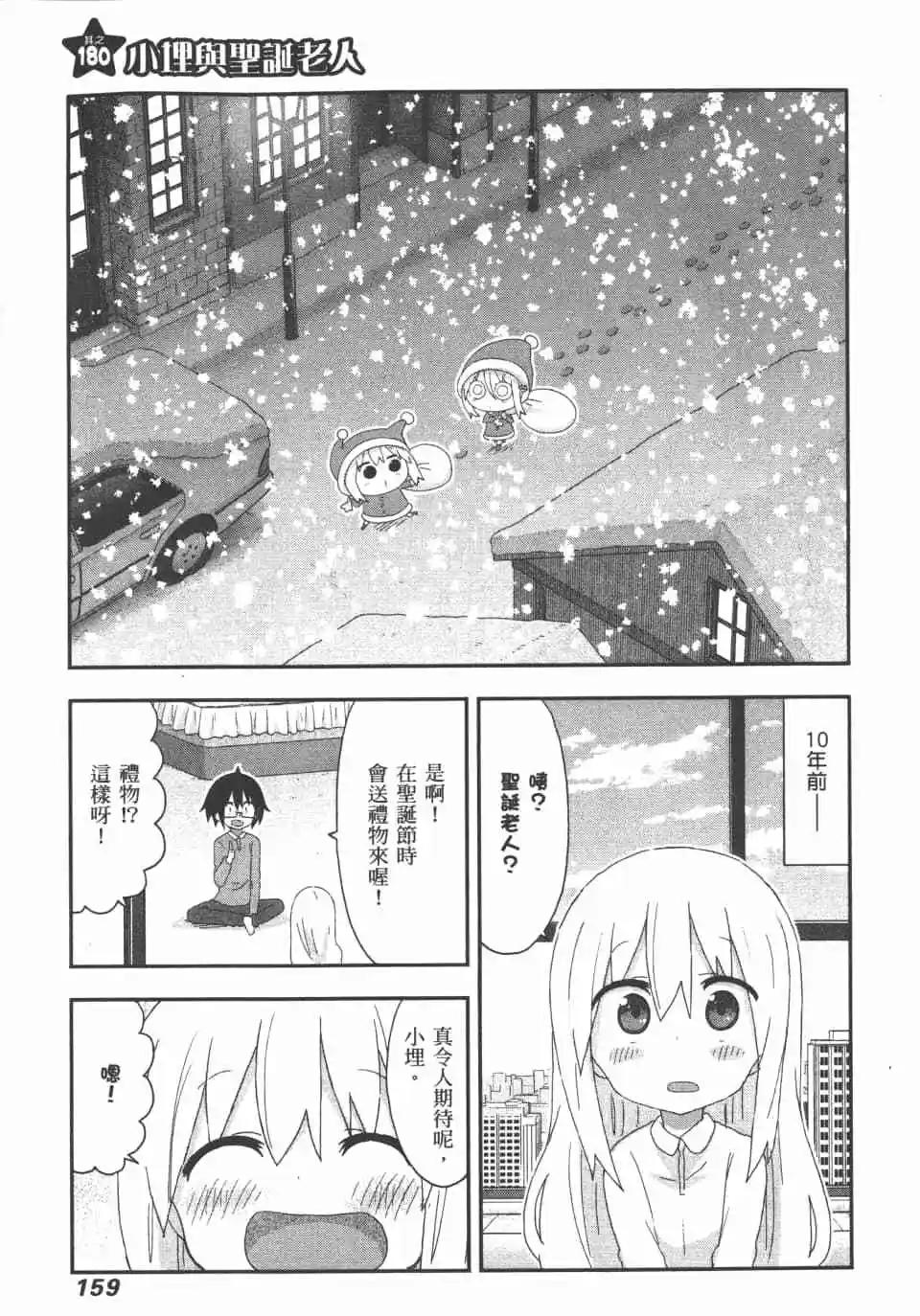 第 161 页