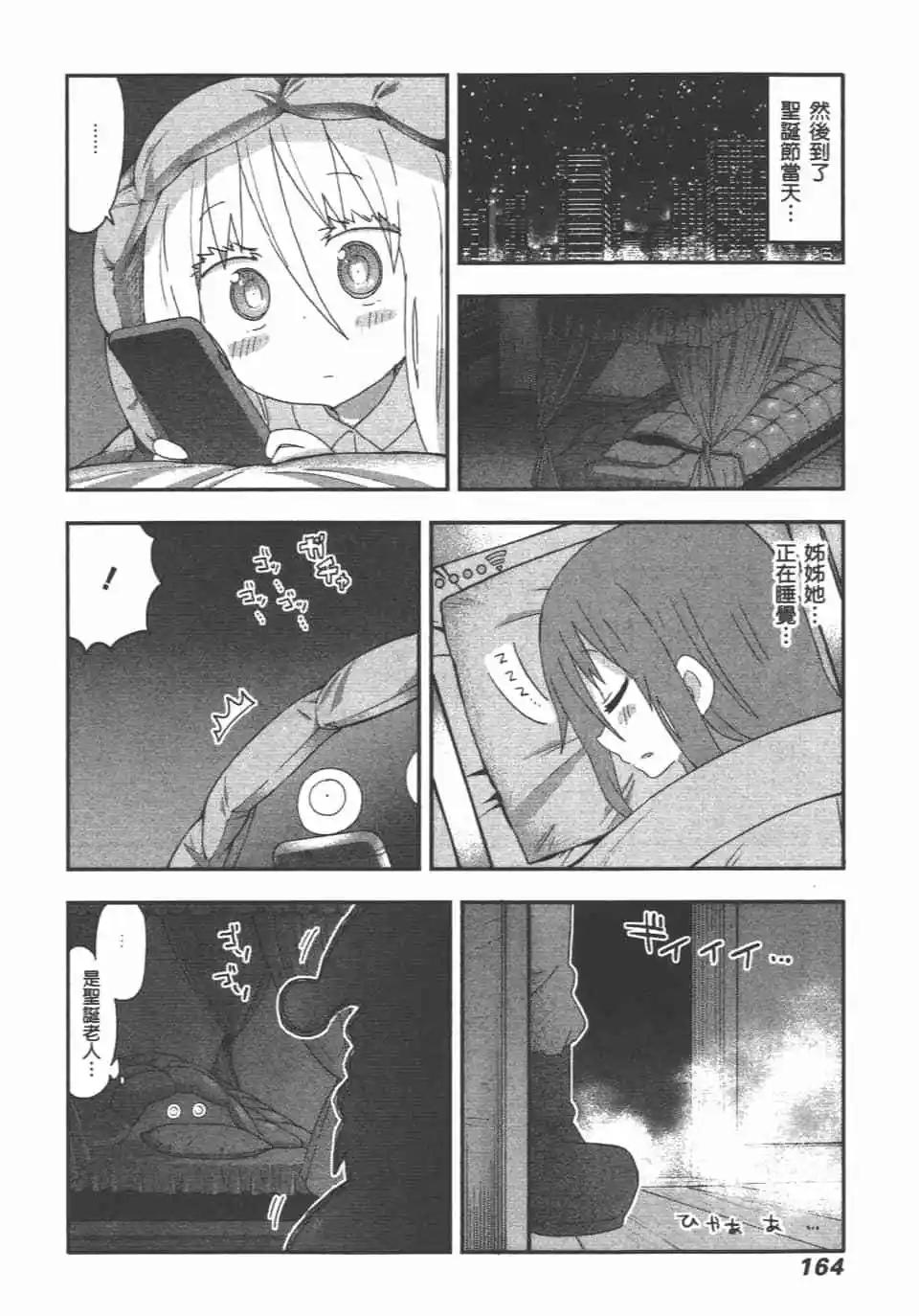 第 166 页