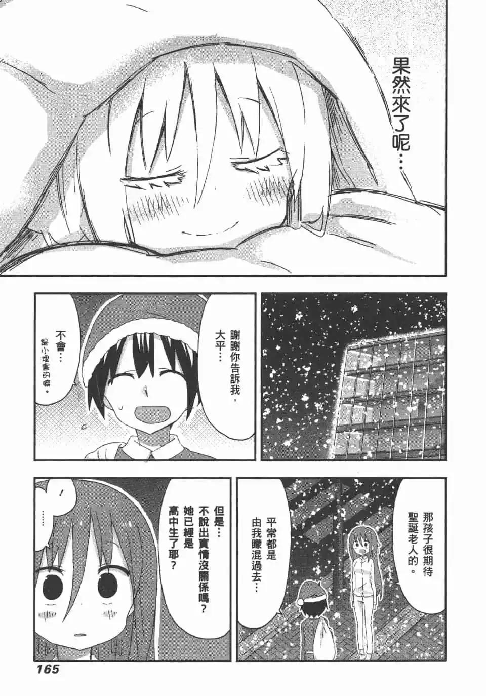 第 167 页