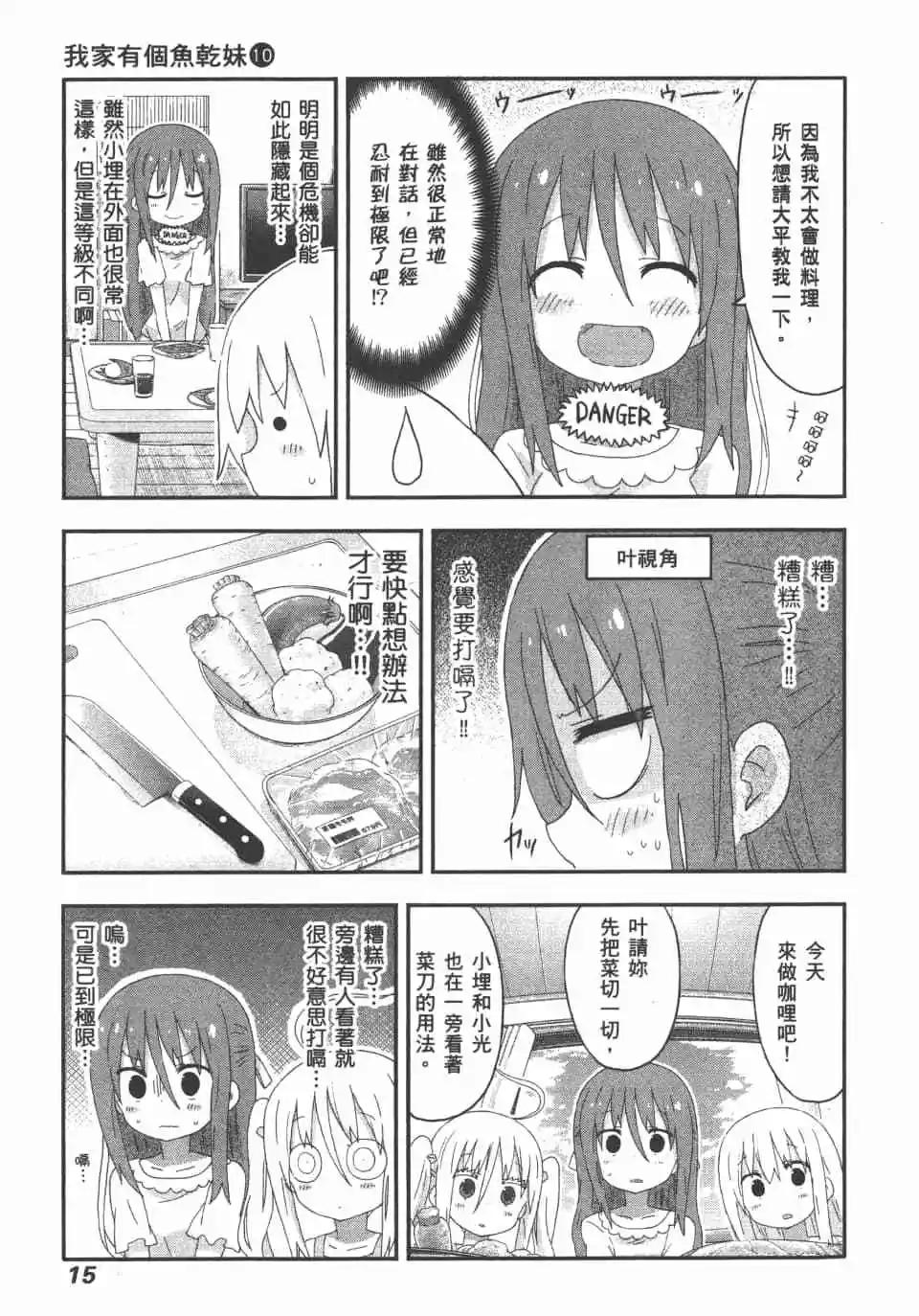 第 17 页