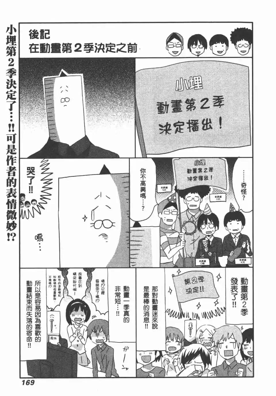 第 171 页