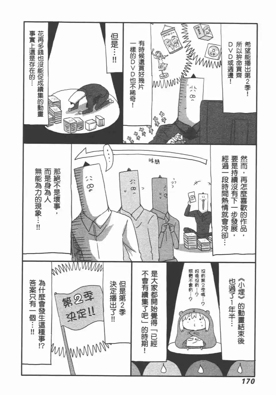 第 172 页