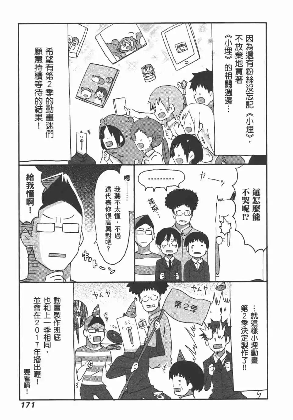 第 173 页
