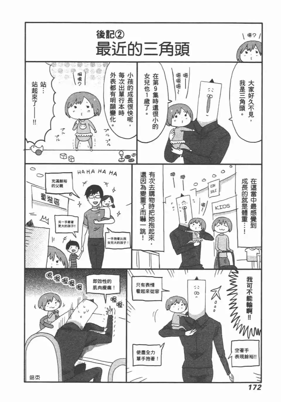 第 174 页