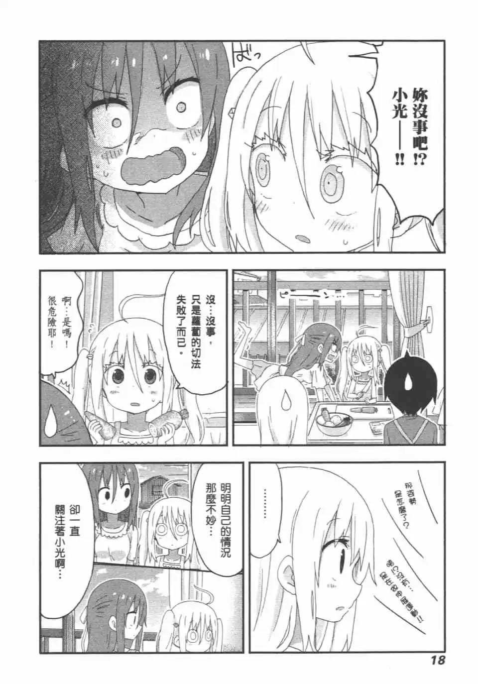 第 20 页