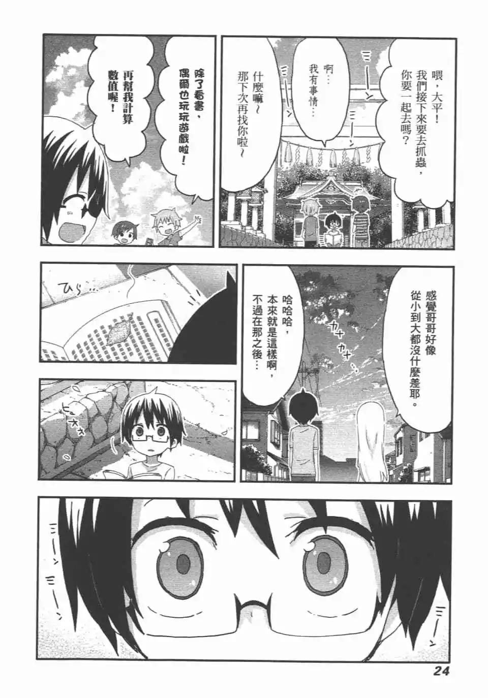 第 26 页