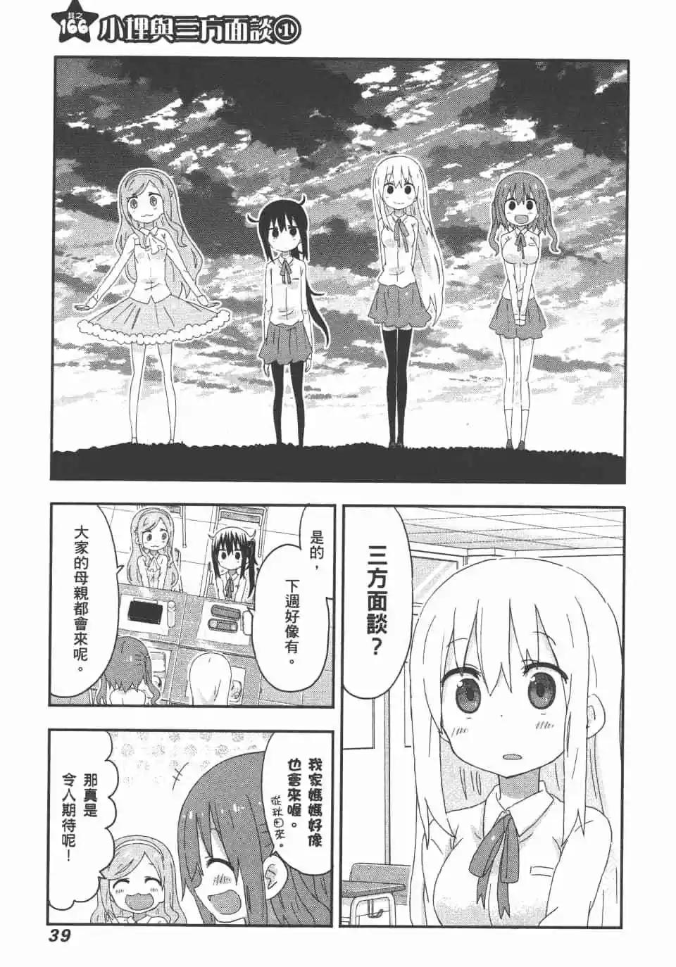 第 41 页