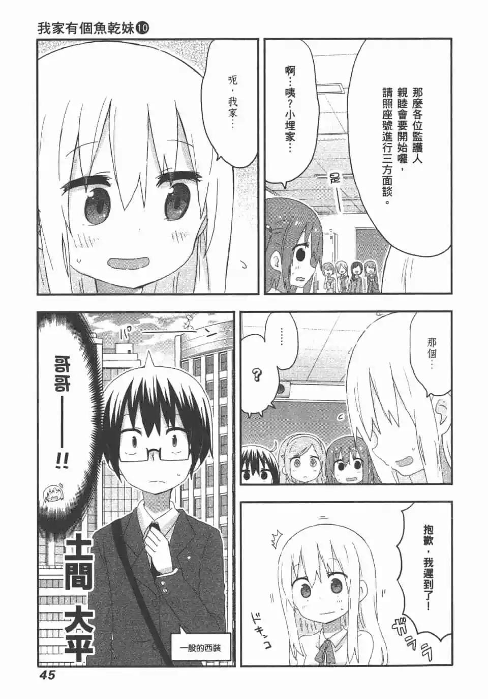 第 47 页