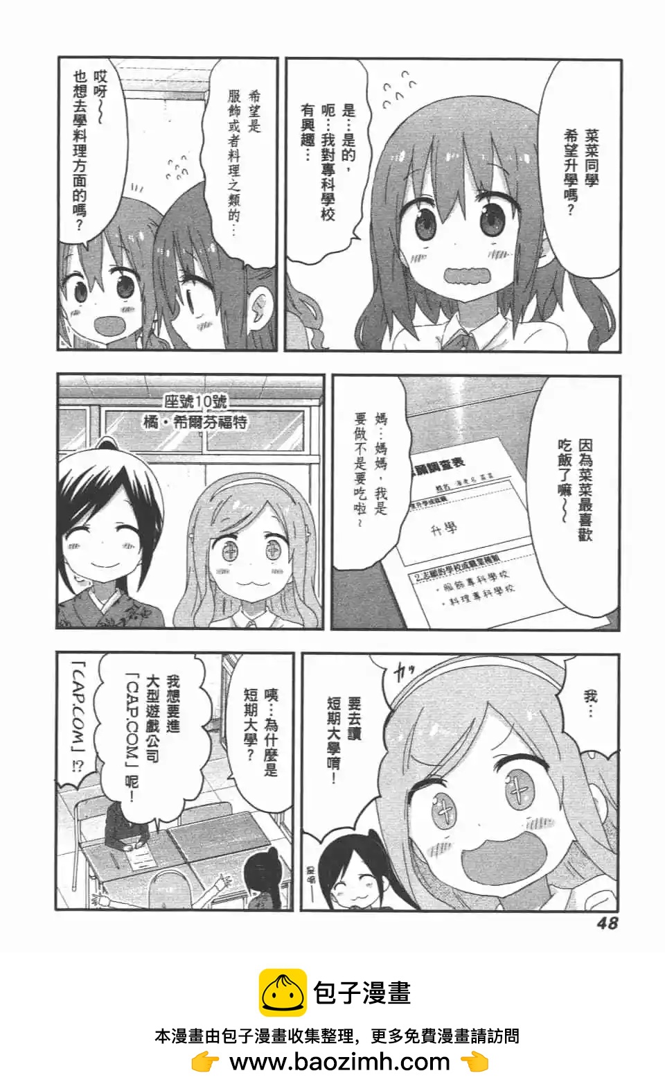 第 50 页