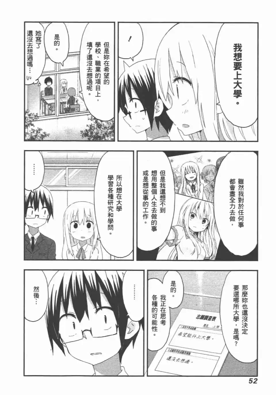 第 54 页