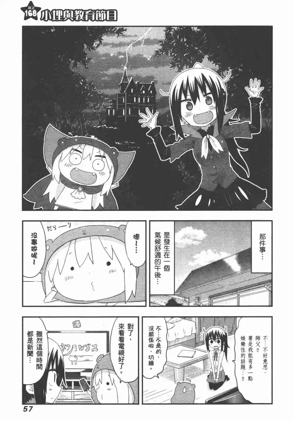 第 59 页