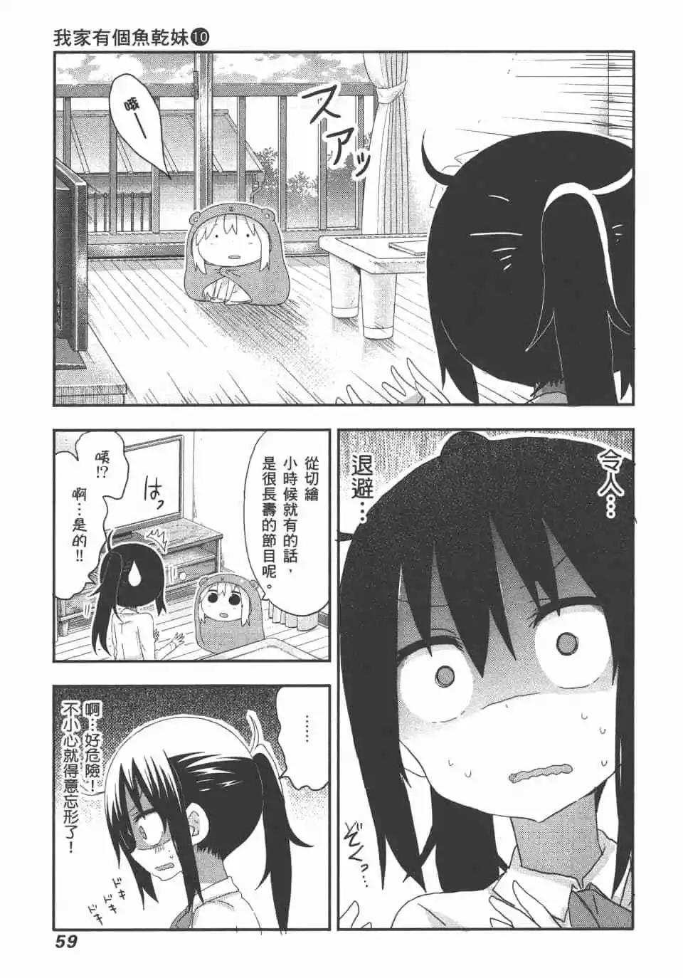 第 61 页