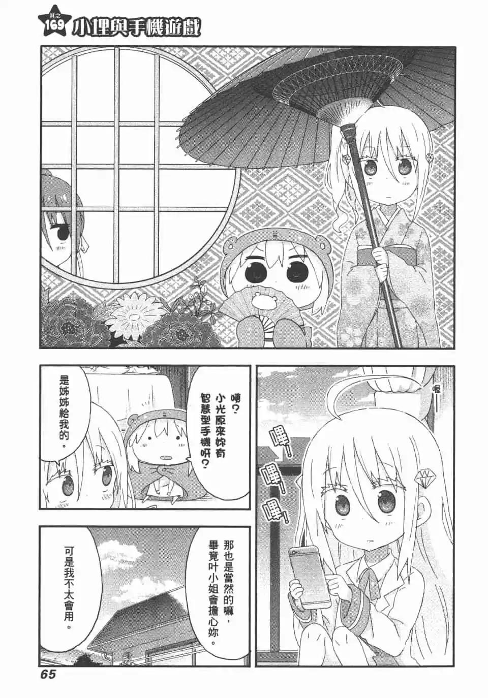 第 67 页