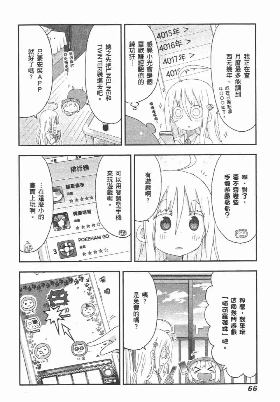 第 68 页