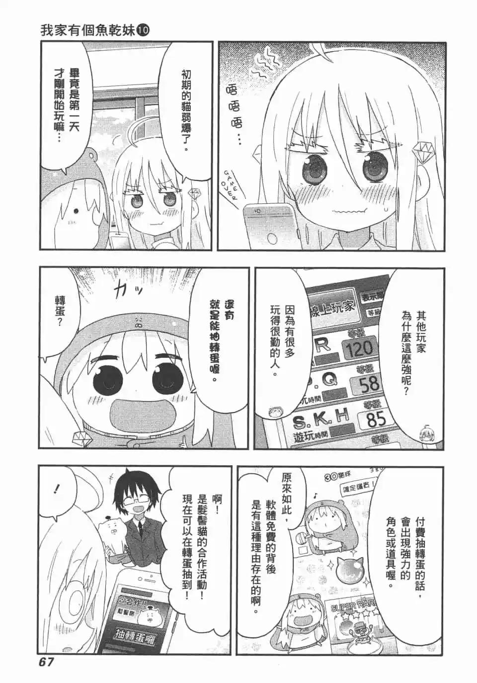 第 69 页