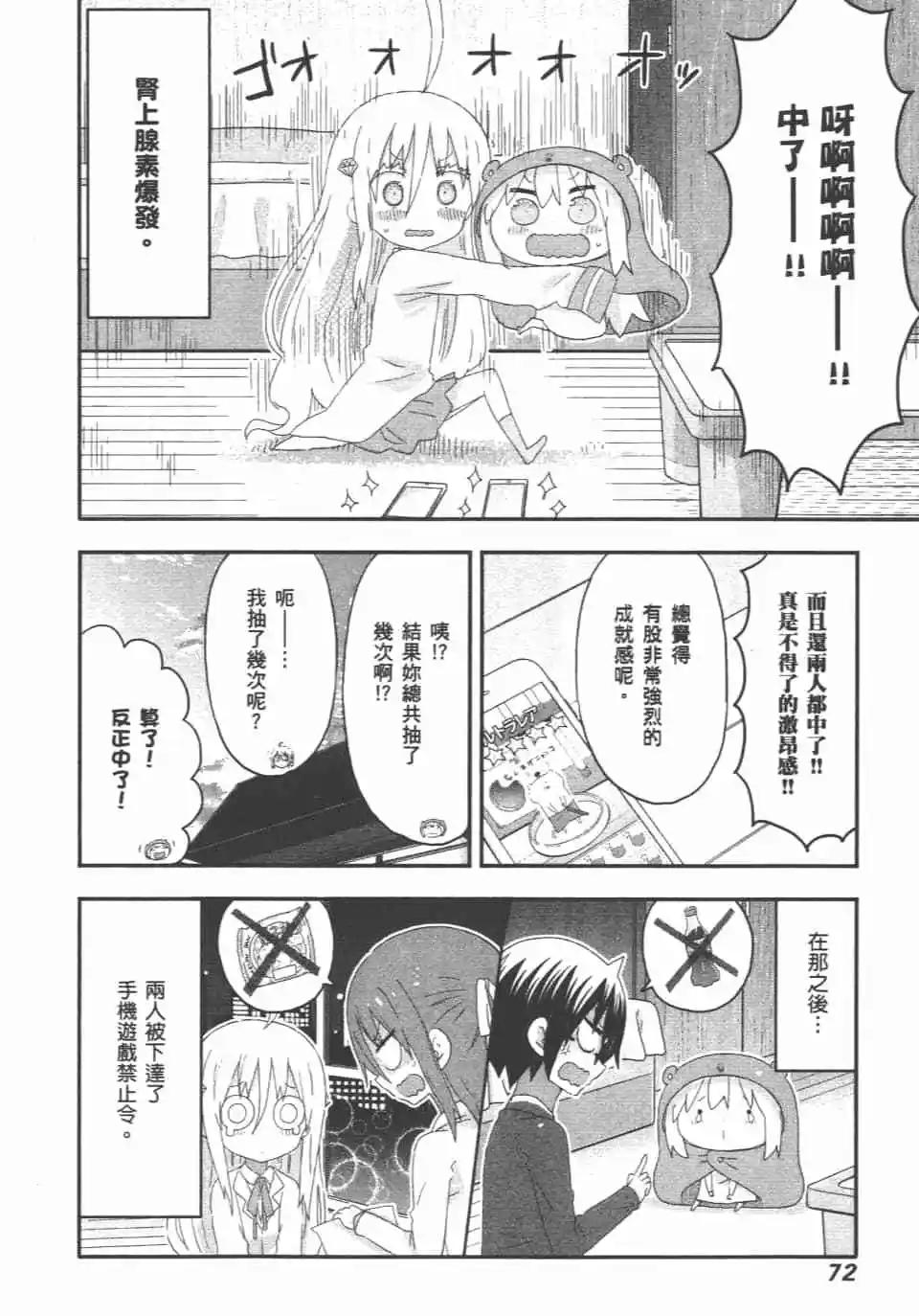 第 74 页