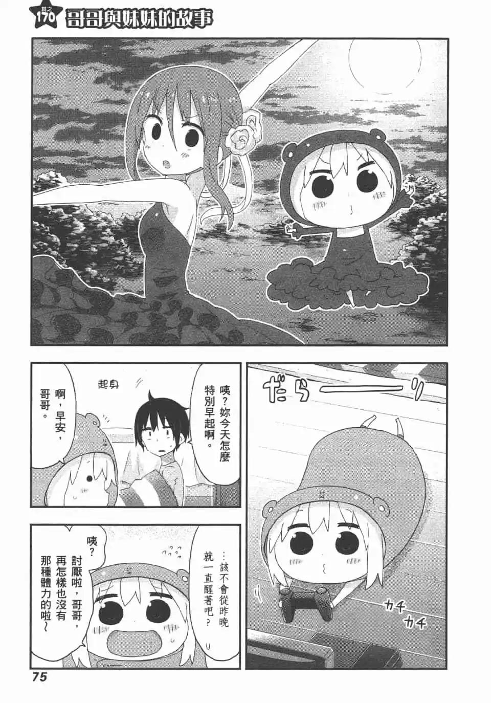第 77 页