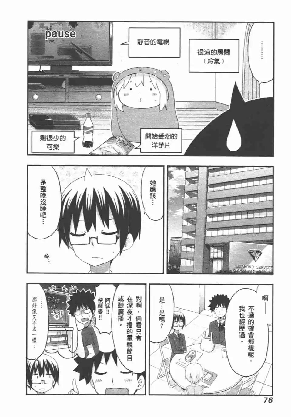 第 78 页