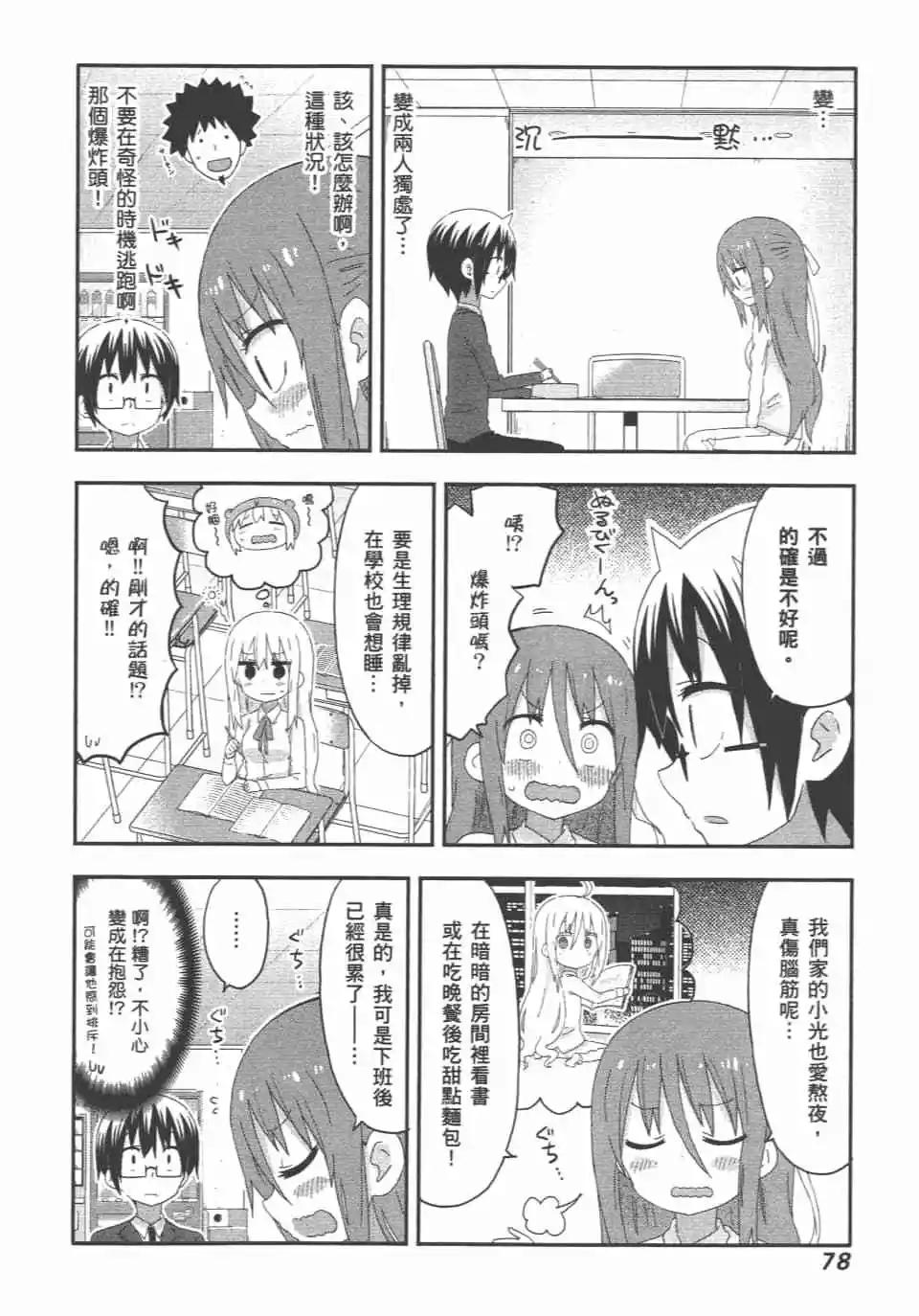 第 80 页