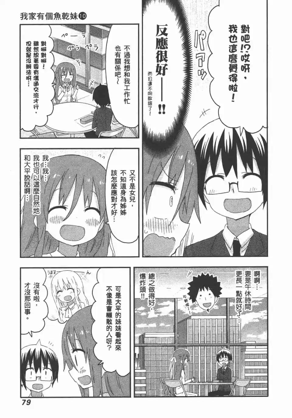 第 81 页