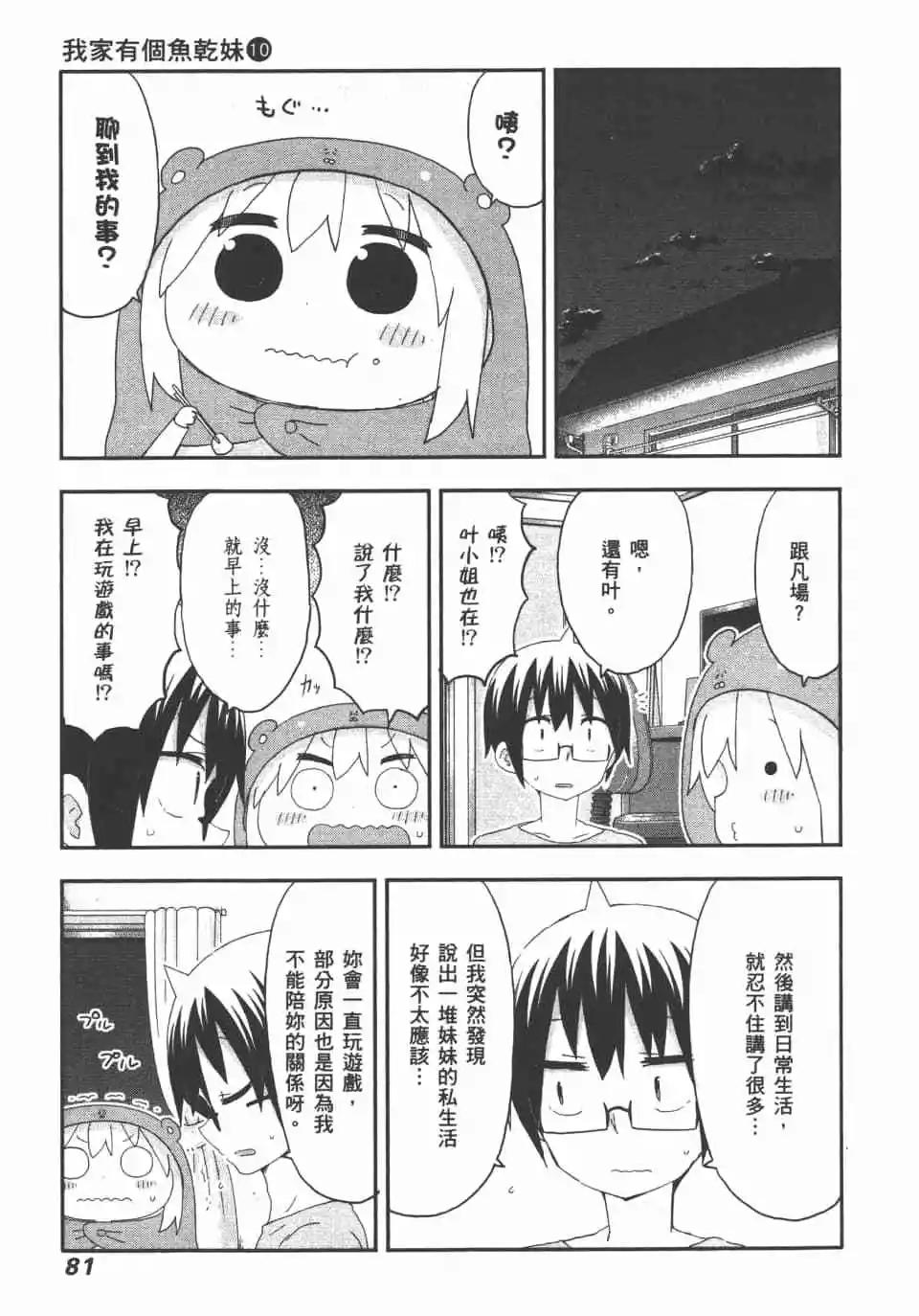 第 83 页
