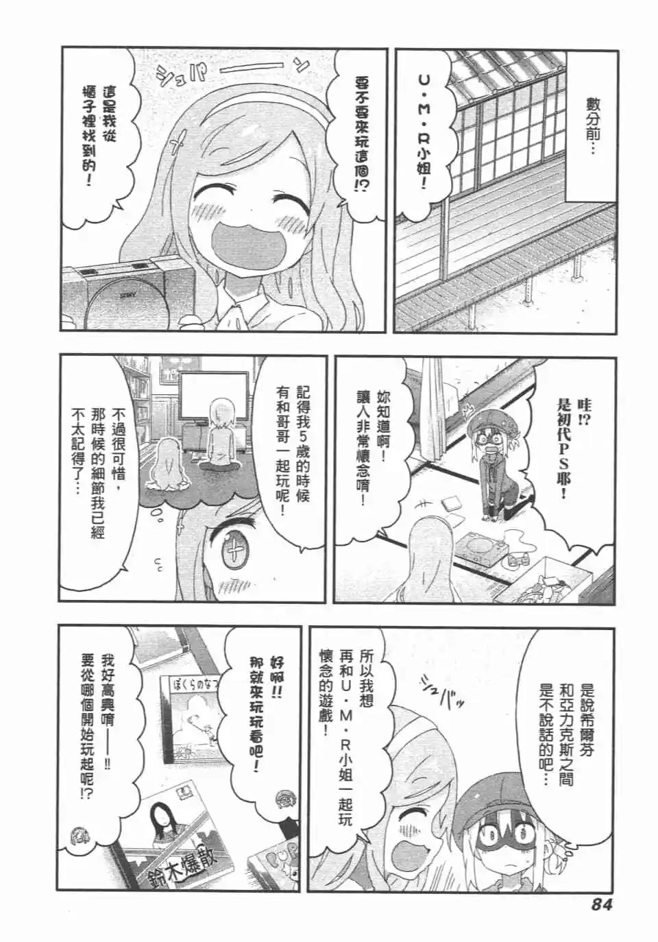 第 86 页